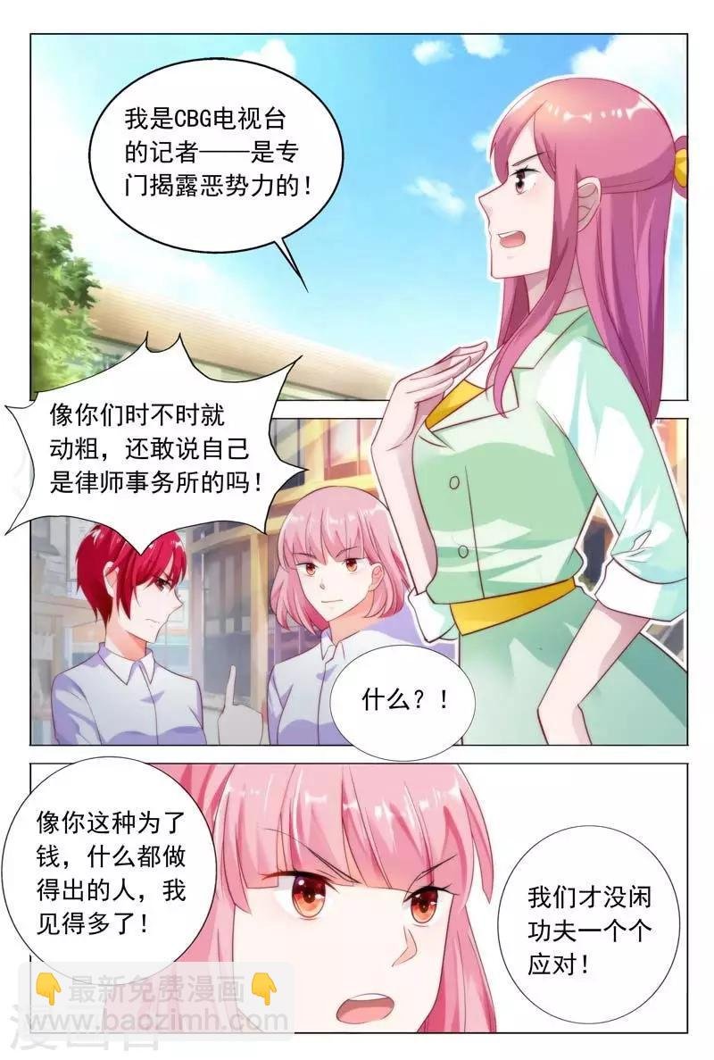 第36话 好生气哦，但还是保持微笑