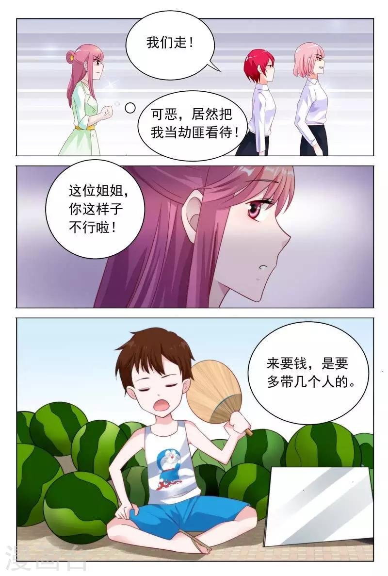 第36话 好生气哦，但还是保持微笑
