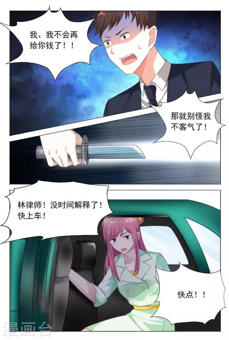 第36话 好生气哦，但还是保持微笑