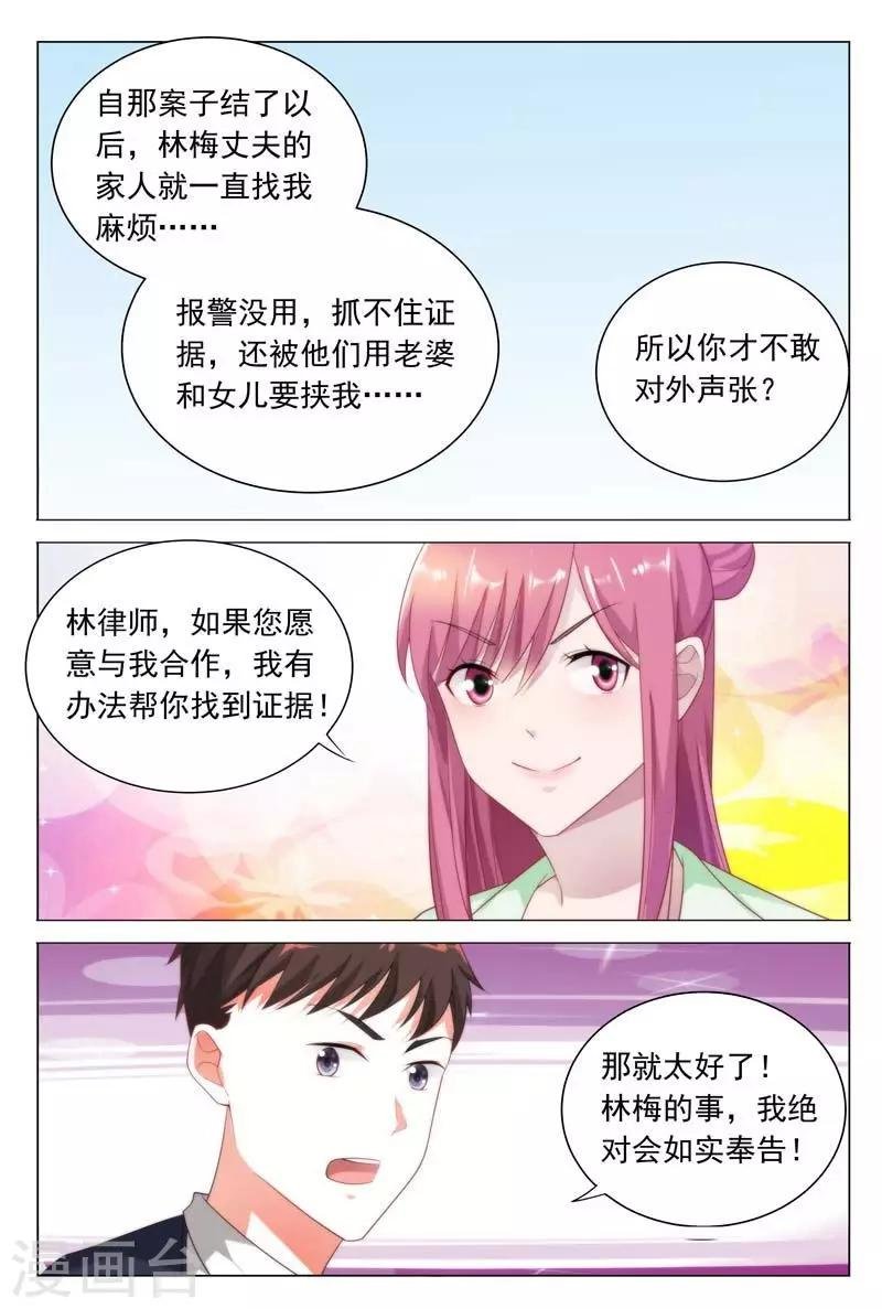 第36话 好生气哦，但还是保持微笑