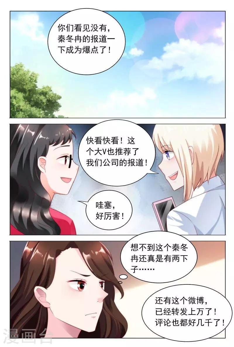 第37话 我们找个稳定的地方详谈可好？