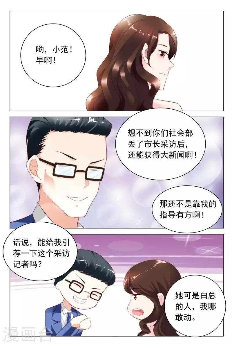 第37话 我们找个稳定的地方详谈可好？