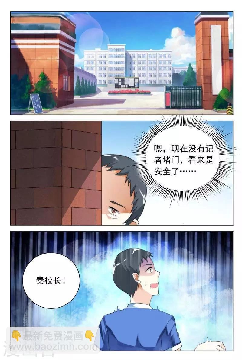 第37话 我们找个稳定的地方详谈可好？