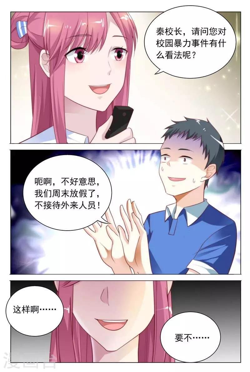 第37话 我们找个稳定的地方详谈可好？