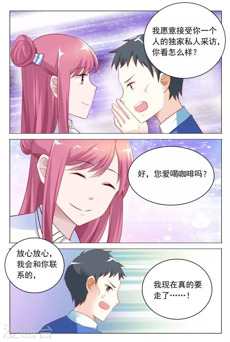 第37话 我们找个稳定的地方详谈可好？