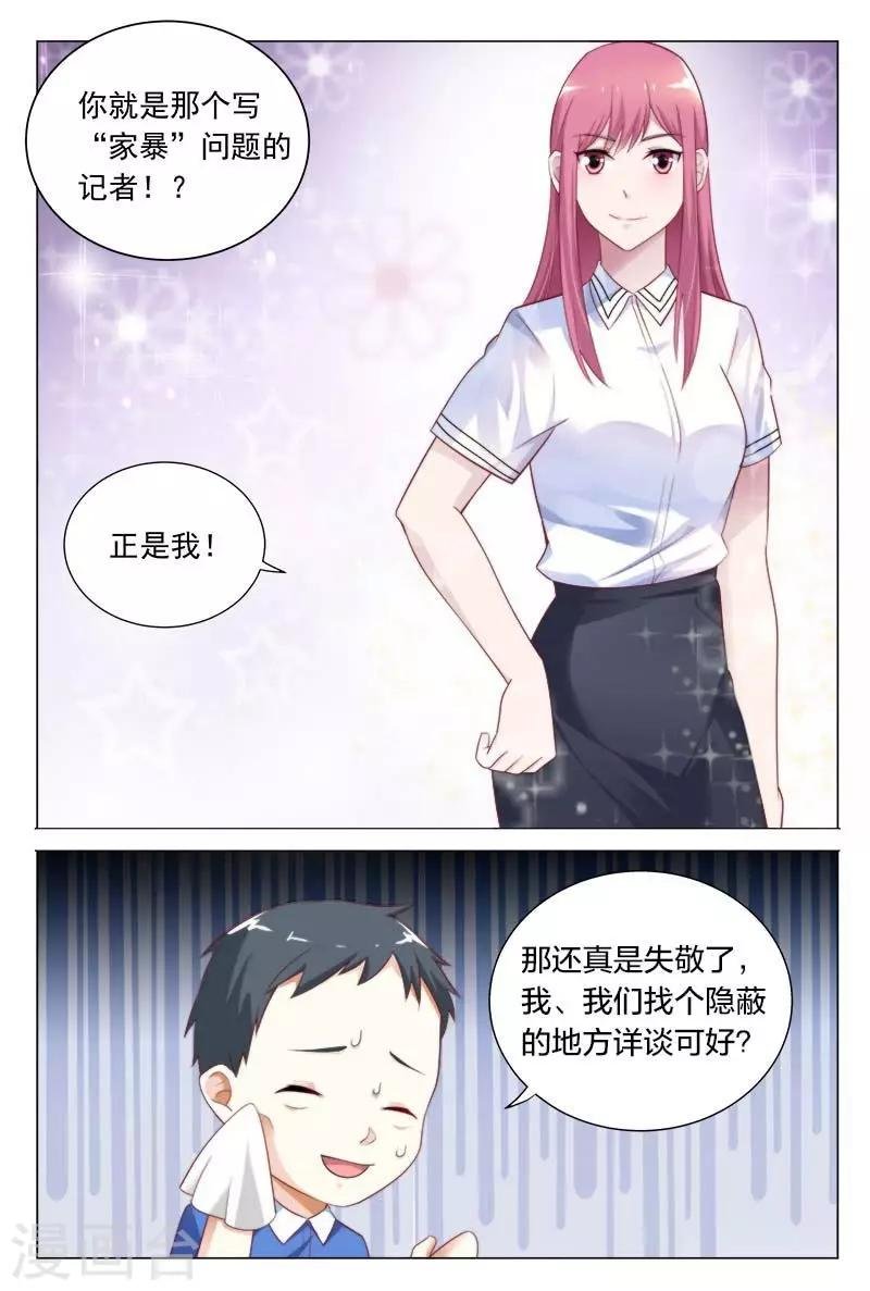 第37话 我们找个稳定的地方详谈可好？