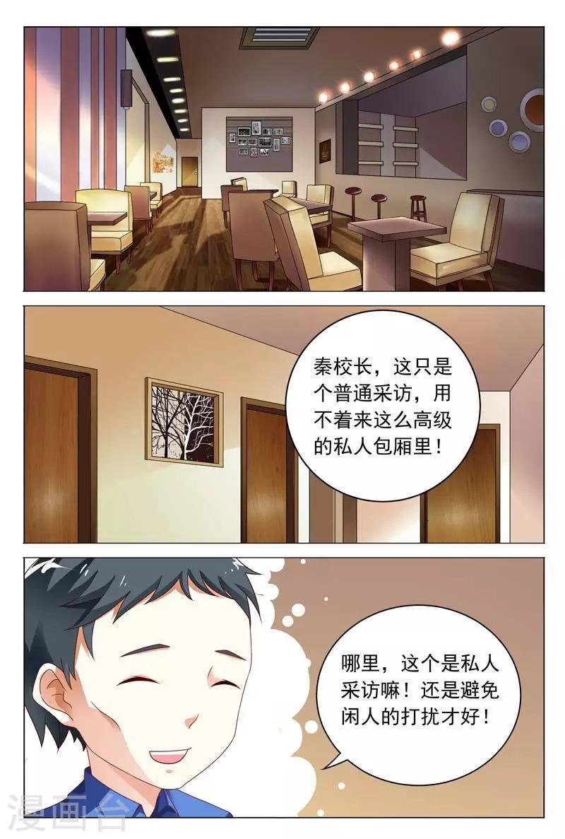 第38话 奉陪到底