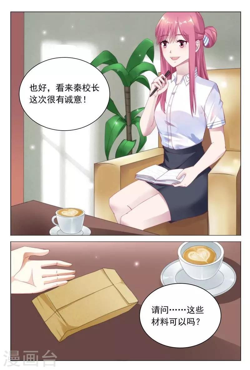 第38话 奉陪到底