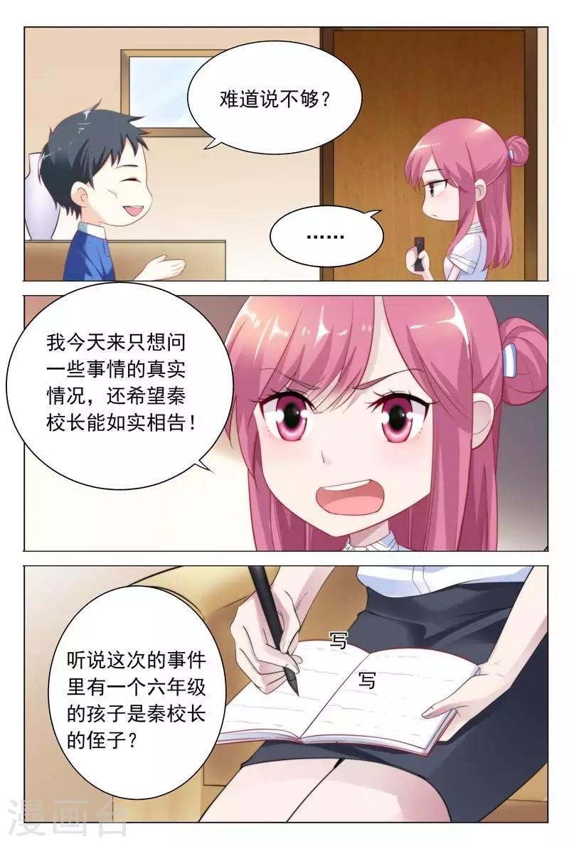 第38话 奉陪到底