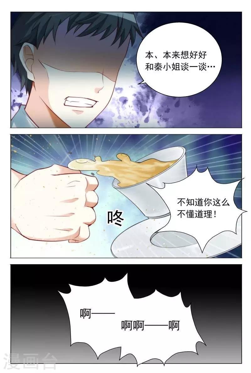 第38话 奉陪到底
