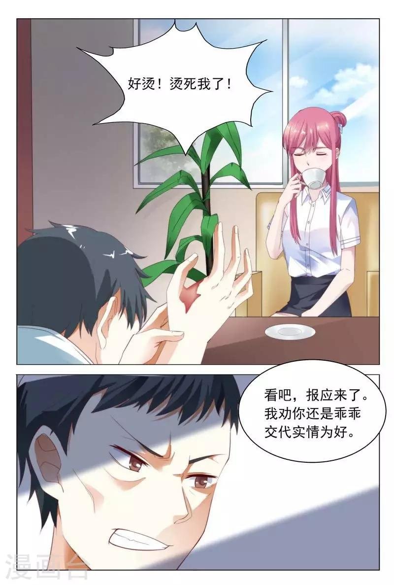 第38话 奉陪到底