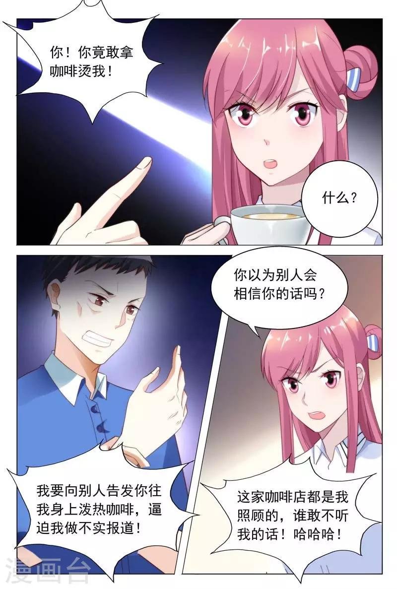 第38话 奉陪到底