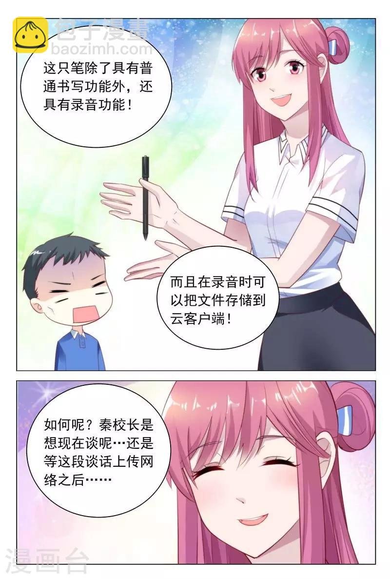 第38话 奉陪到底