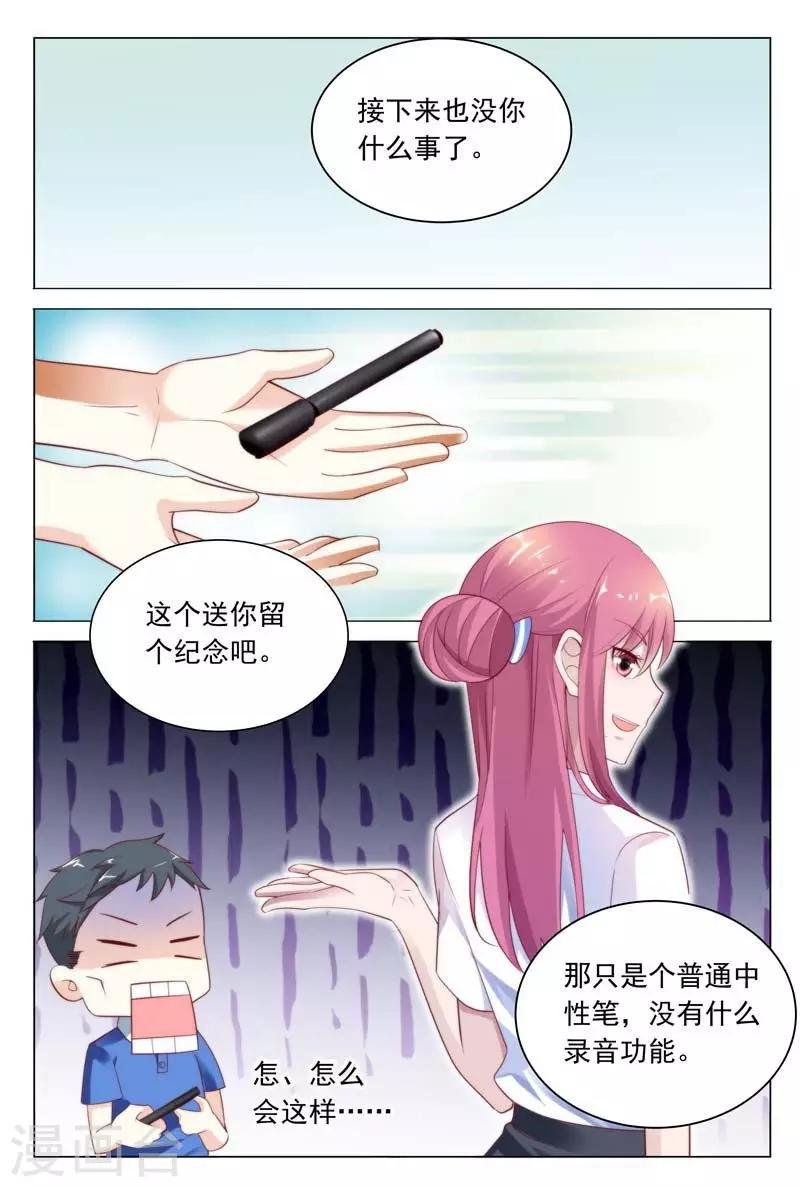 第38话 奉陪到底