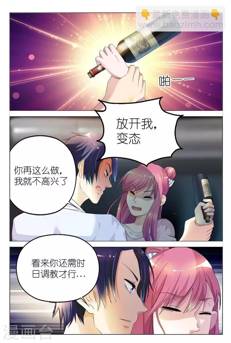 第4话 你的男人叫白慕寒