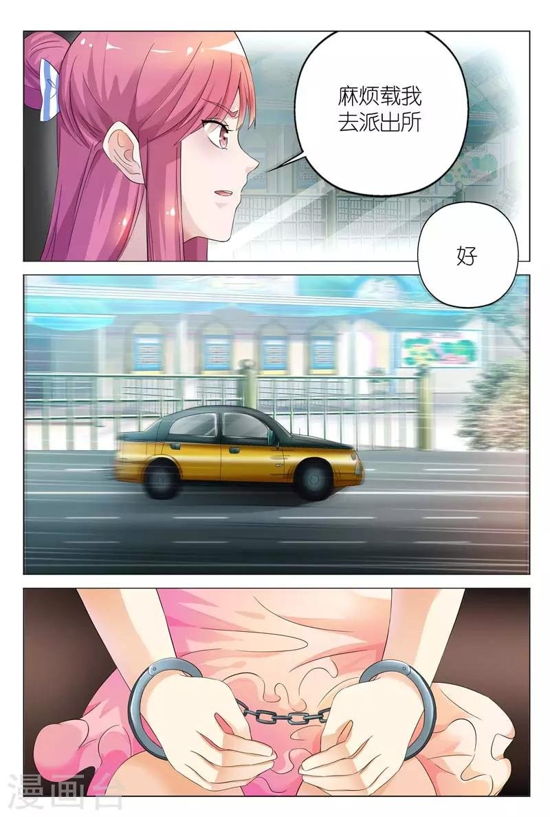 第4话 你的男人叫白慕寒