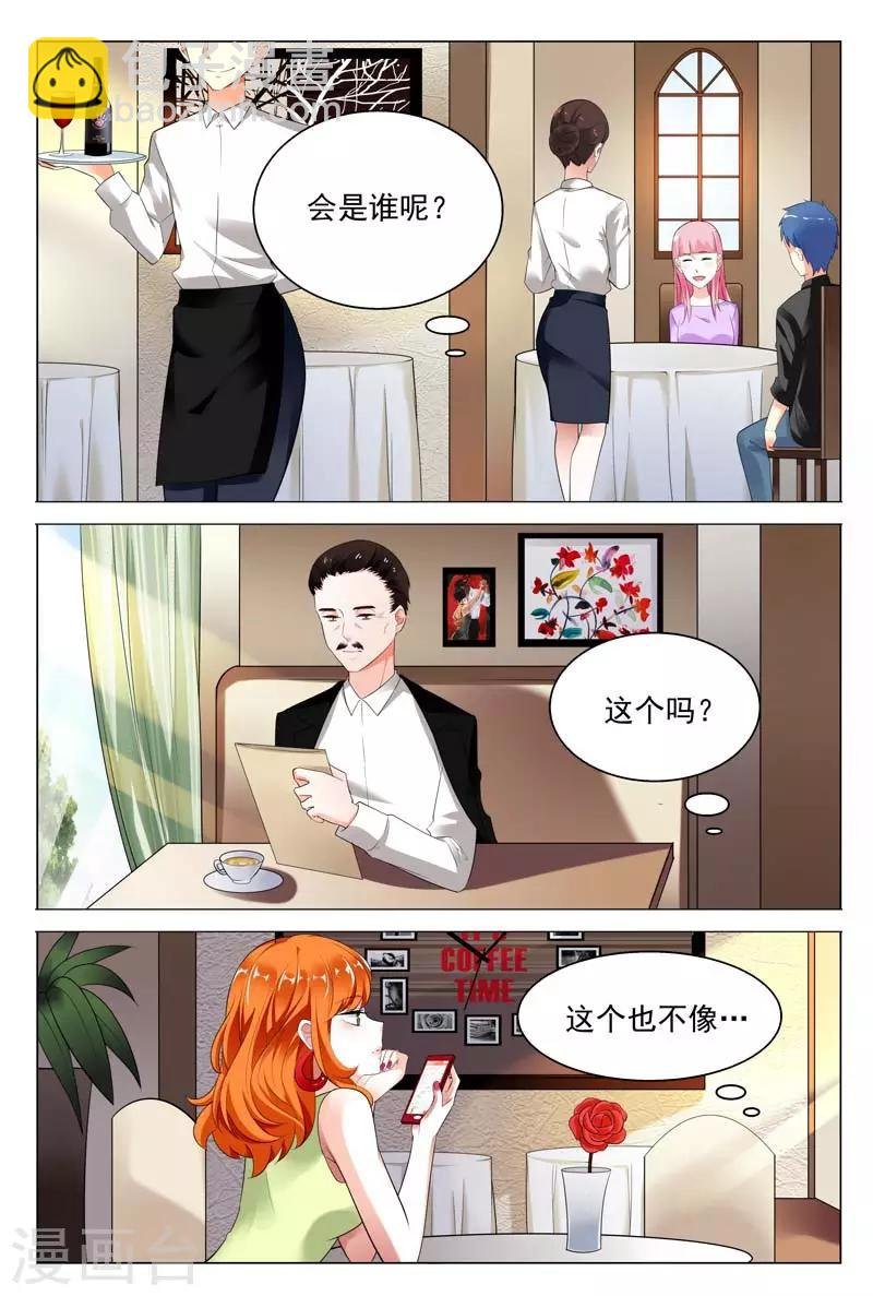 第40话 秦冬冉，我一定让你待不下去