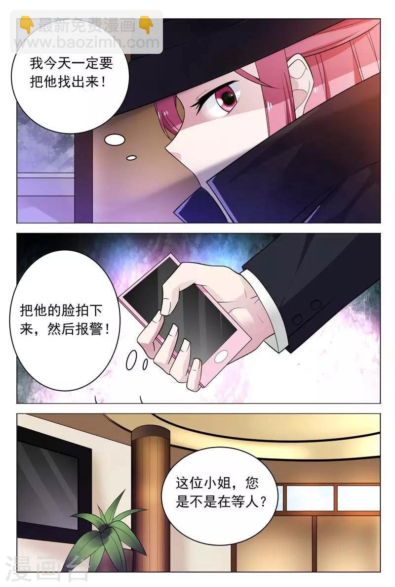 第40话 秦冬冉，我一定让你待不下去
