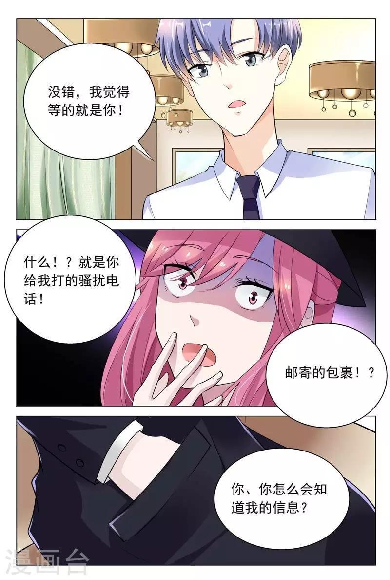 第41话 意想不到的变态