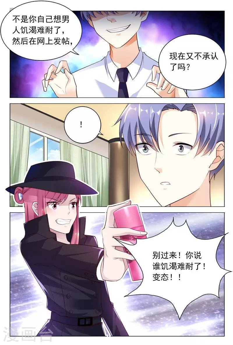 第41话 意想不到的变态