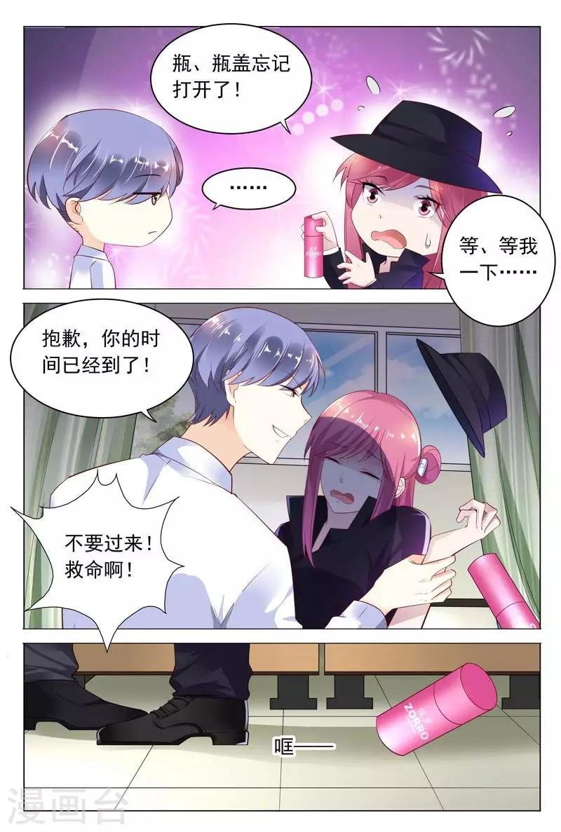 第41话 意想不到的变态