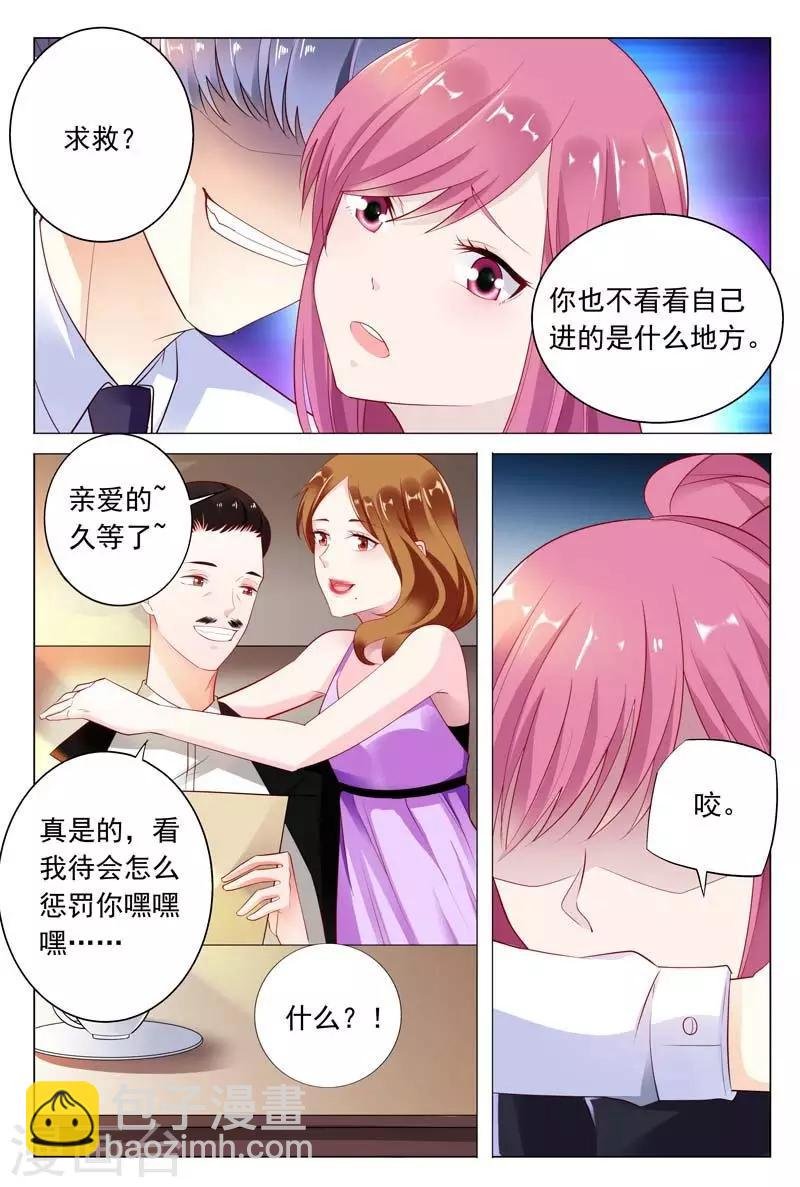第41话 意想不到的变态