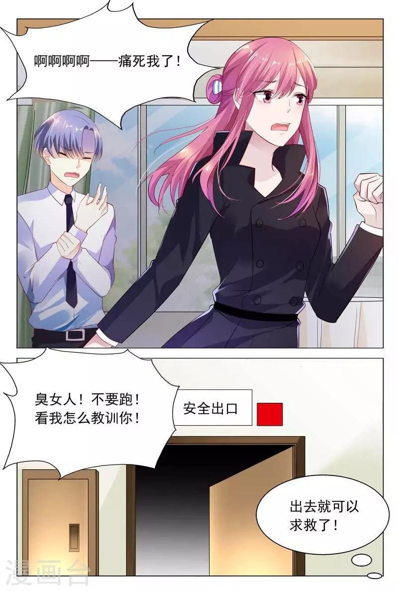 第41话 意想不到的变态