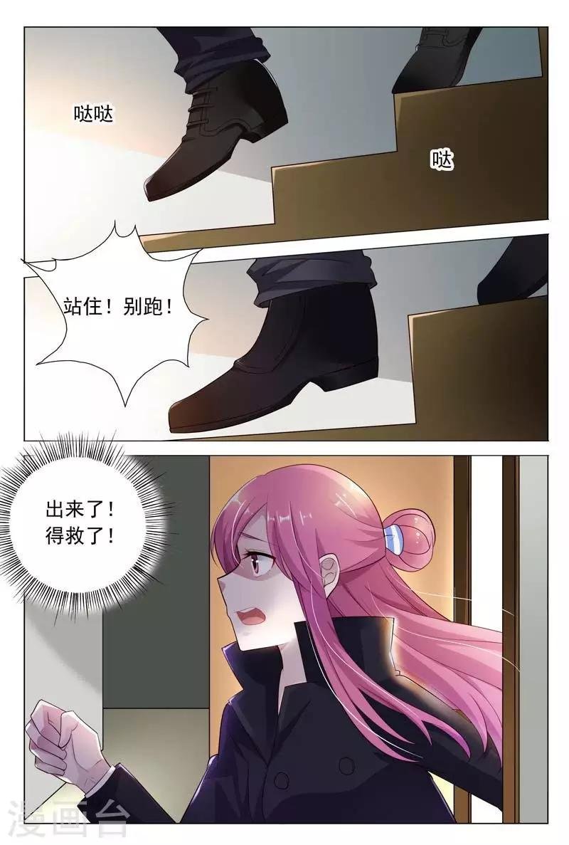 第41话 意想不到的变态