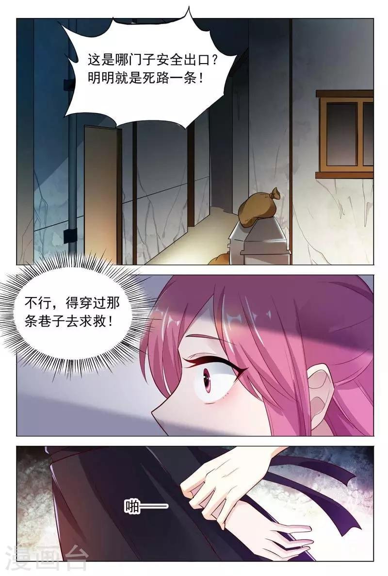 第41话 意想不到的变态