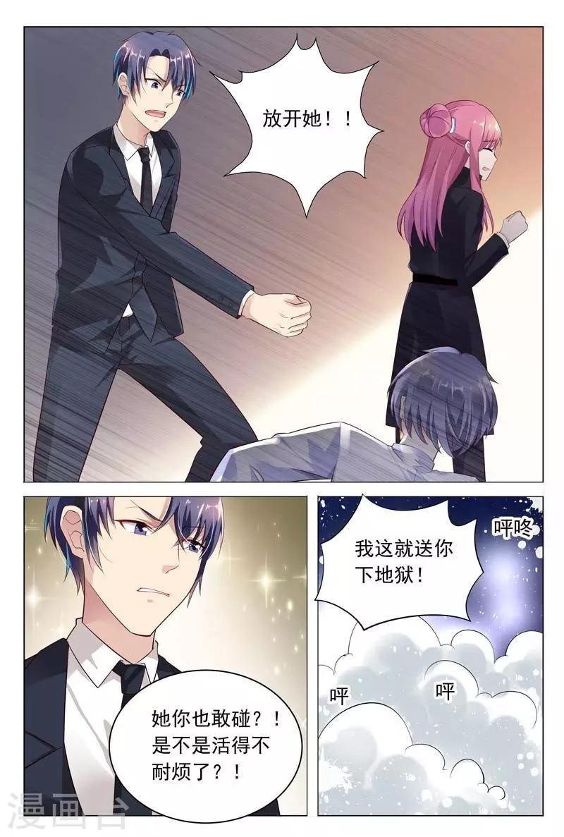 第41话 意想不到的变态