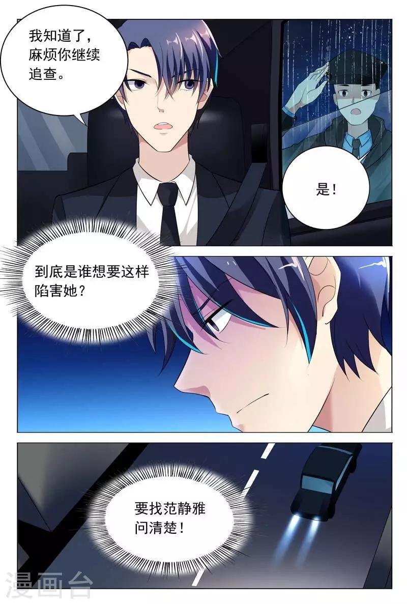 第42话 幕后黑手