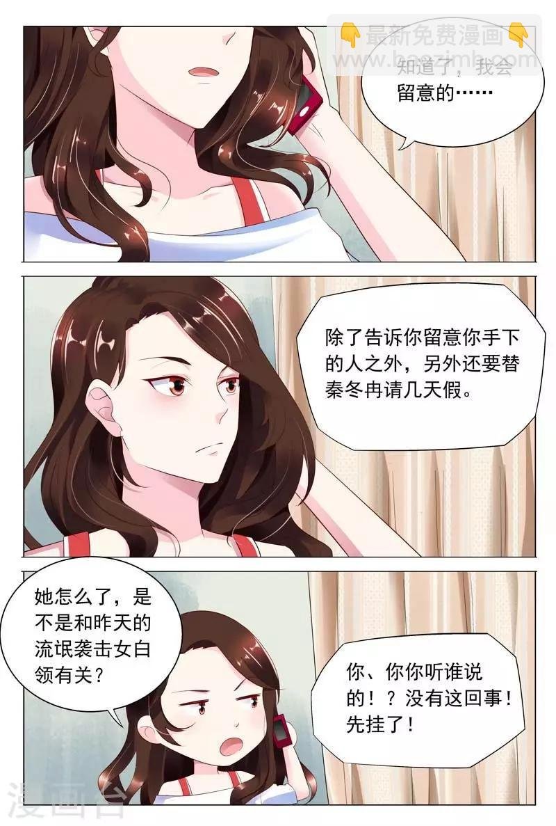 第42话 幕后黑手