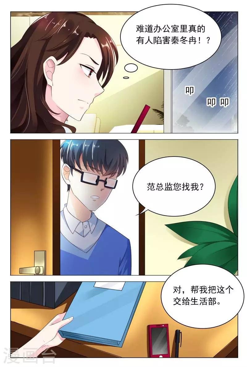 第42话 幕后黑手