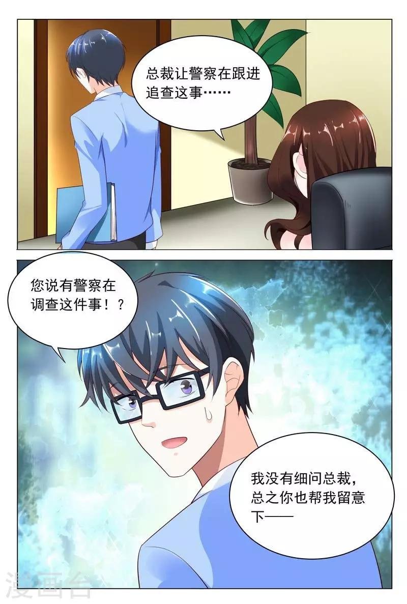 第42话 幕后黑手