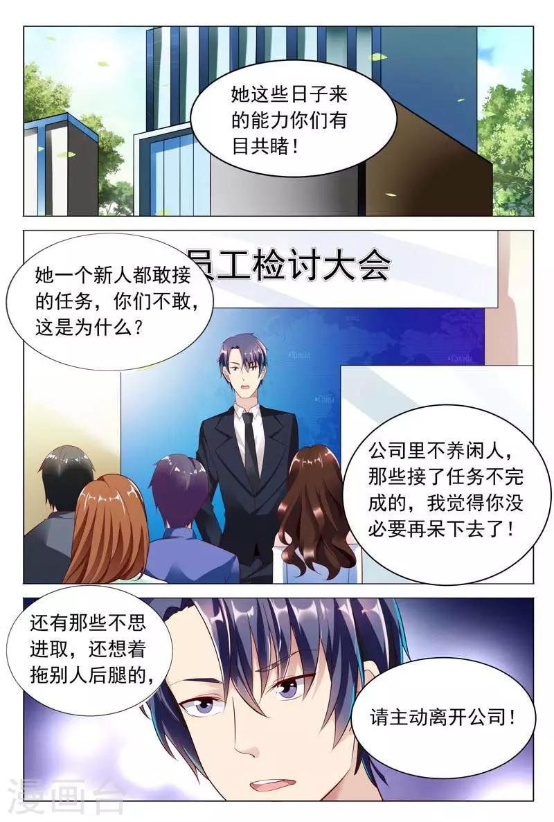 第43话 满足你们的愿望