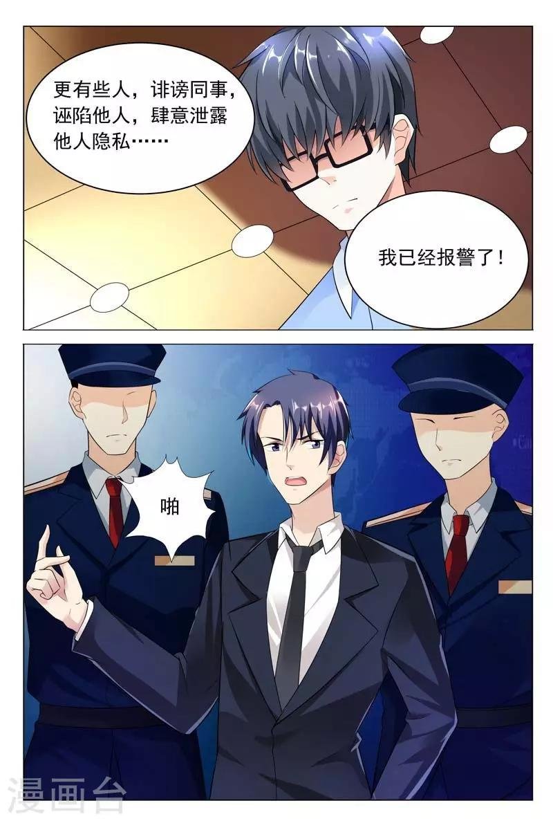第43话 满足你们的愿望
