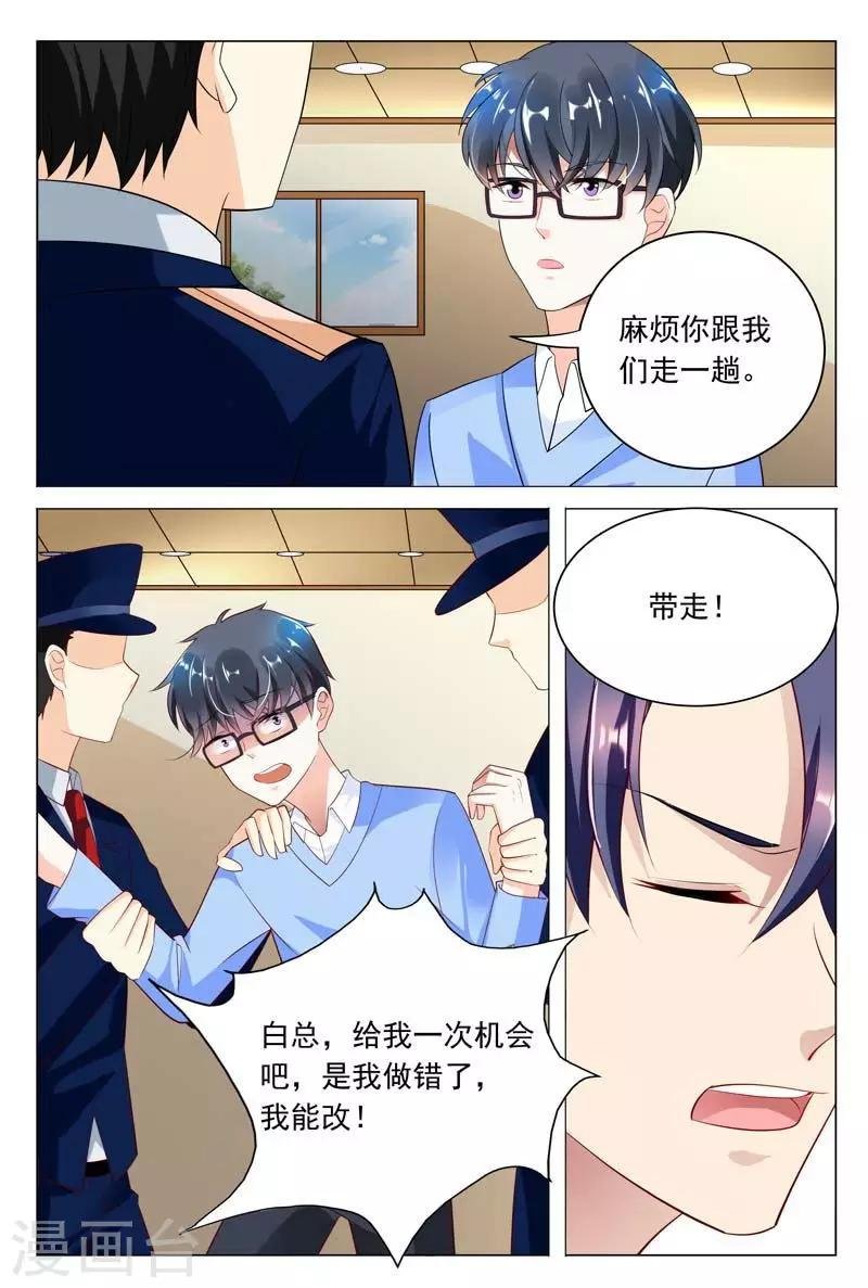 第43话 满足你们的愿望