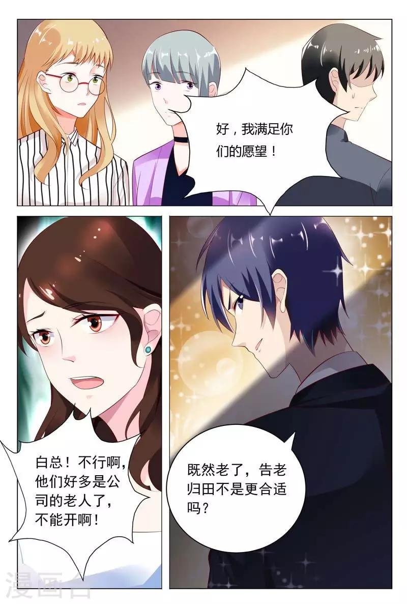 第43话 满足你们的愿望