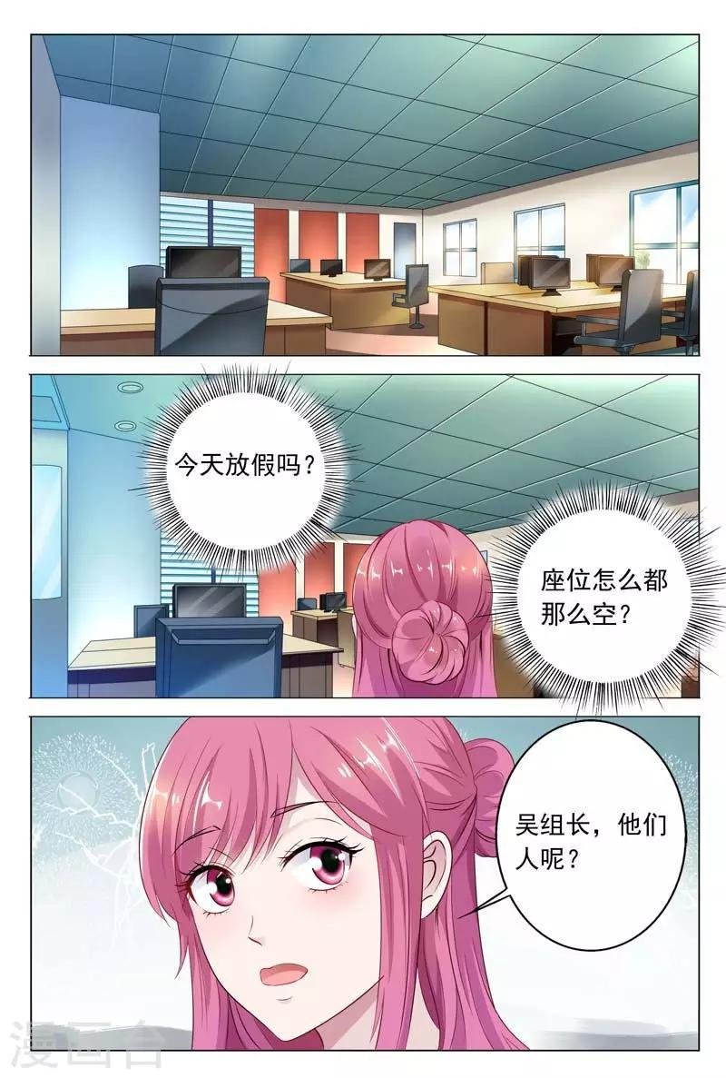第44话 不可以让她这么嚣张