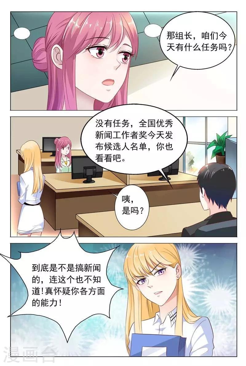 第44话 不可以让她这么嚣张