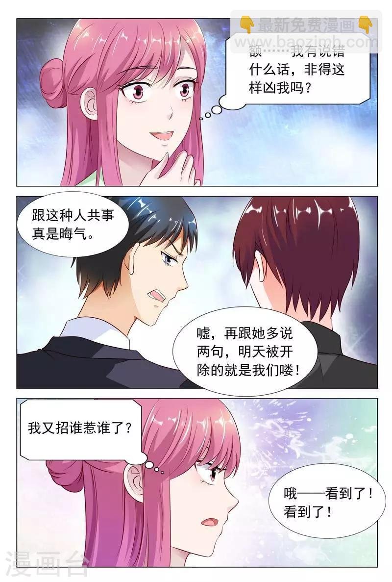 第44话 不可以让她这么嚣张