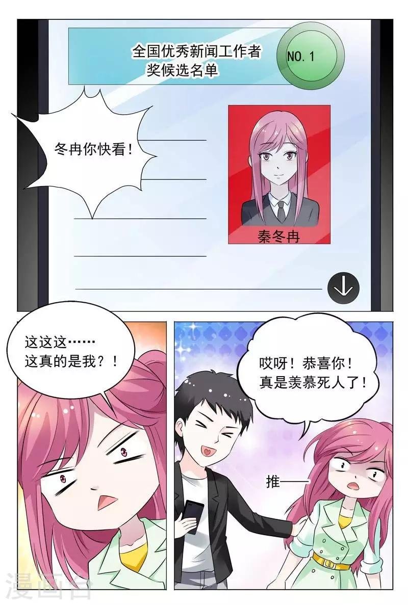 第44话 不可以让她这么嚣张