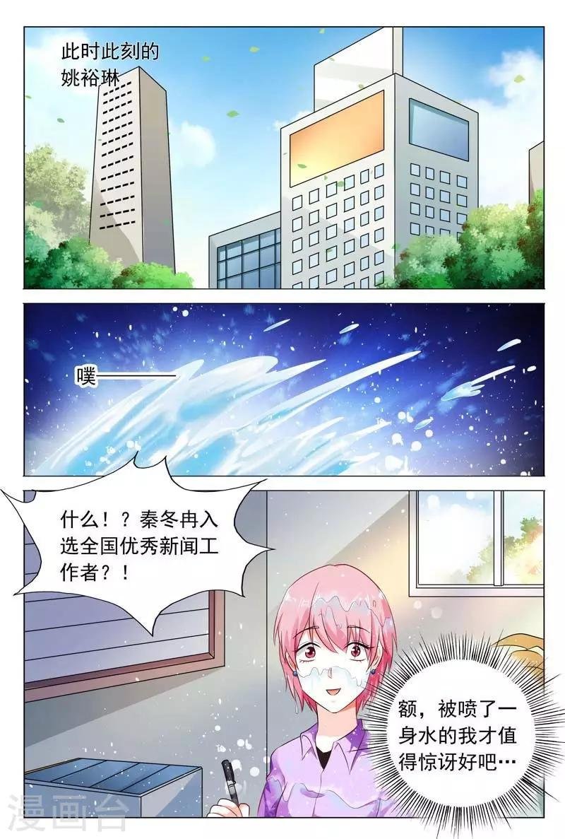 第44话 不可以让她这么嚣张