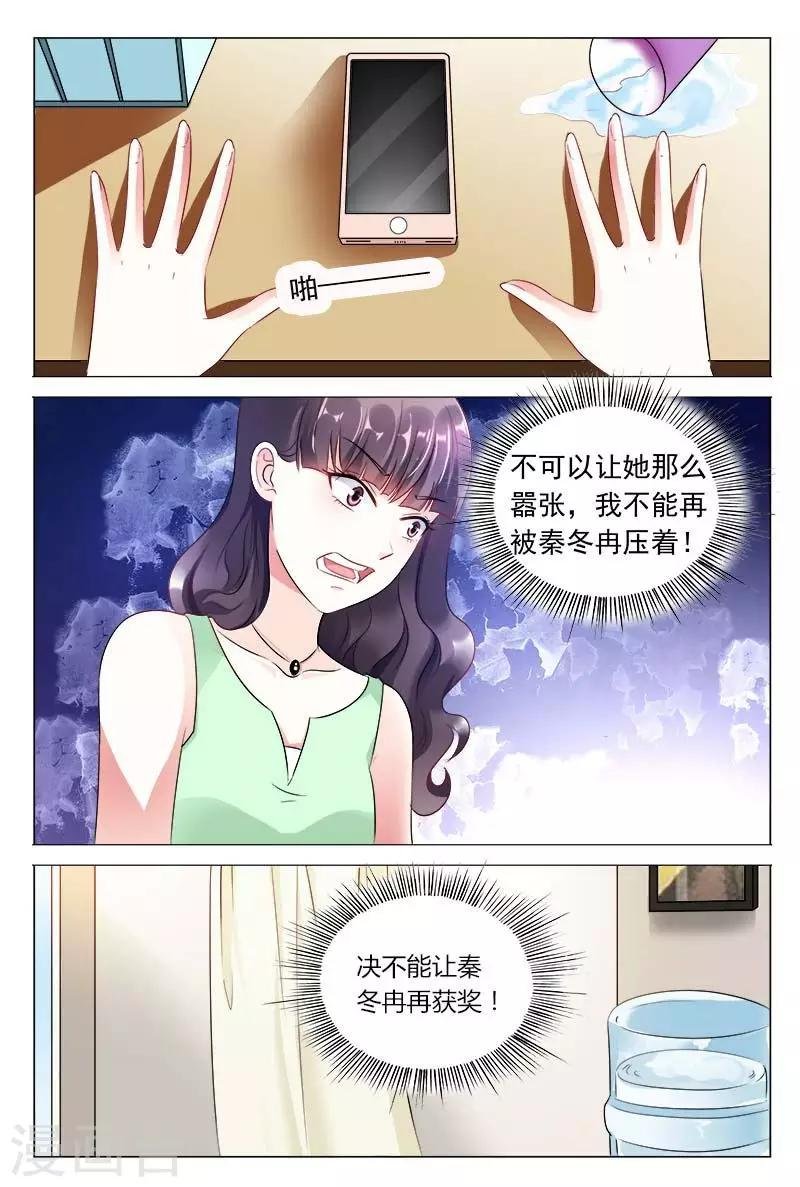 第44话 不可以让她这么嚣张