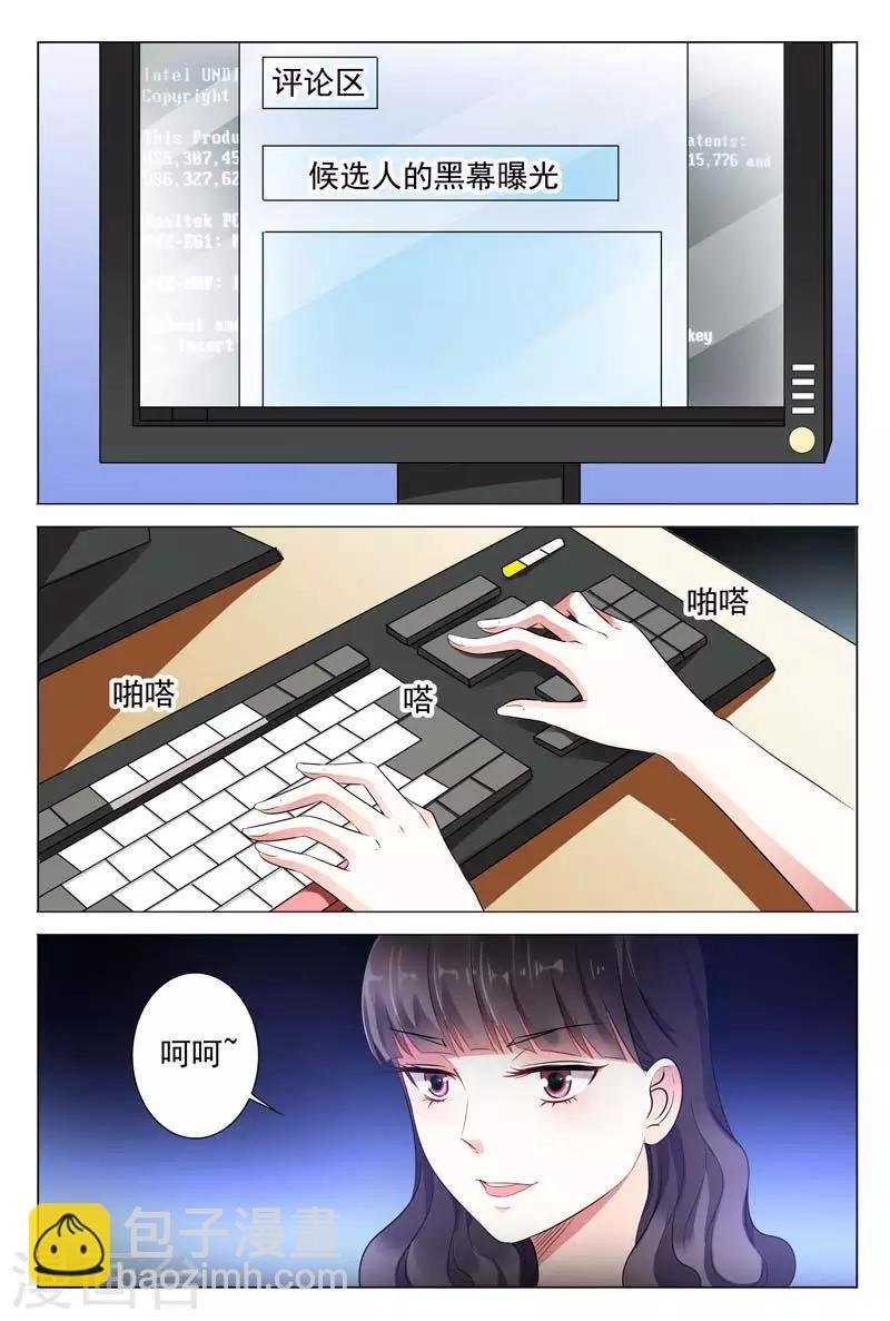 第44话 不可以让她这么嚣张