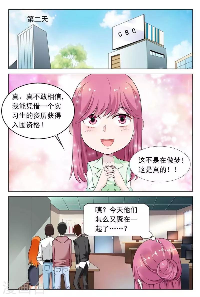 第44话 不可以让她这么嚣张