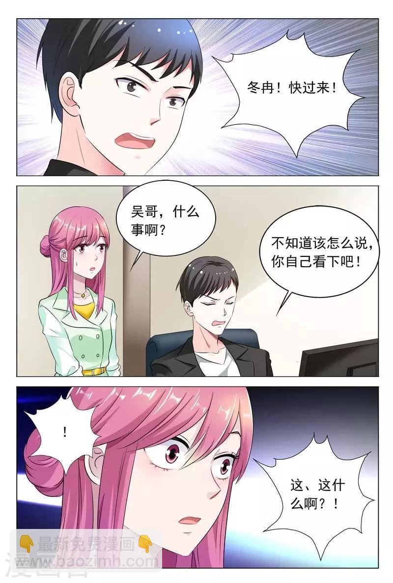 第44话 不可以让她这么嚣张