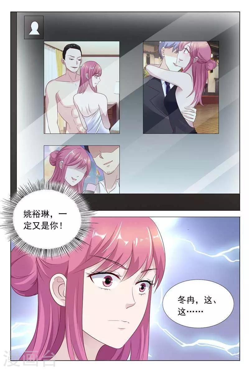 第45话 你还想用什么手段对付我呢