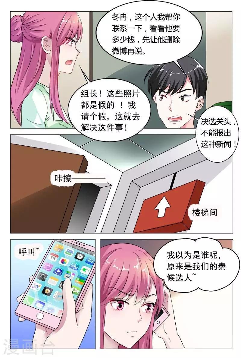第45话 你还想用什么手段对付我呢