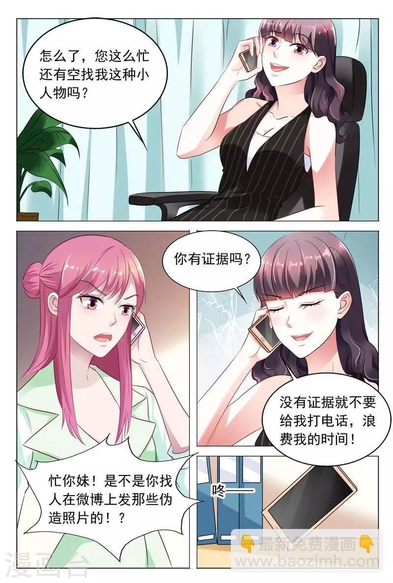 第45话 你还想用什么手段对付我呢